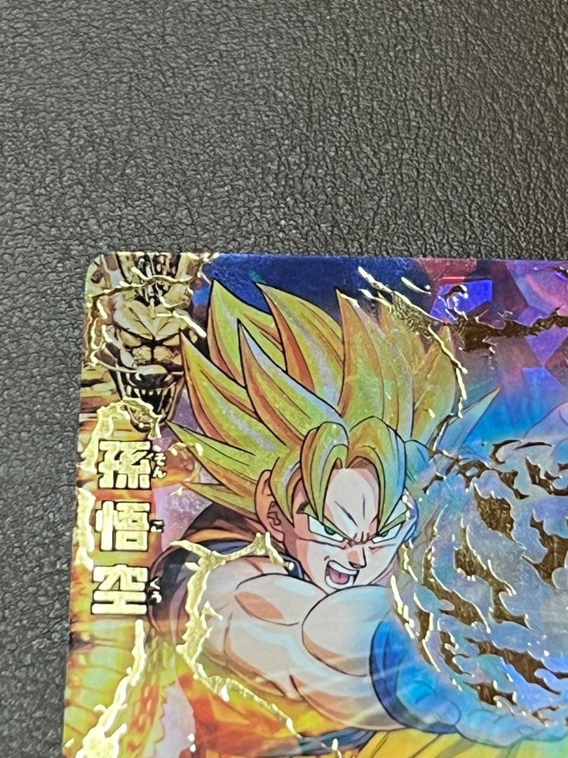 【極美品】【超希少】孫悟空 H1-32