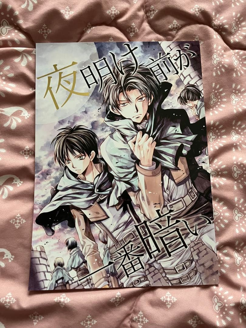 種村有菜　同人誌