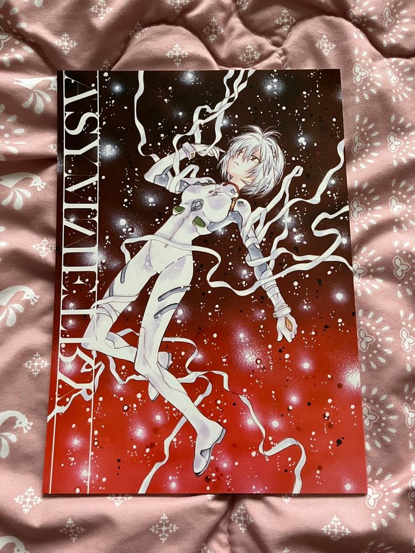 種村有菜　同人誌
