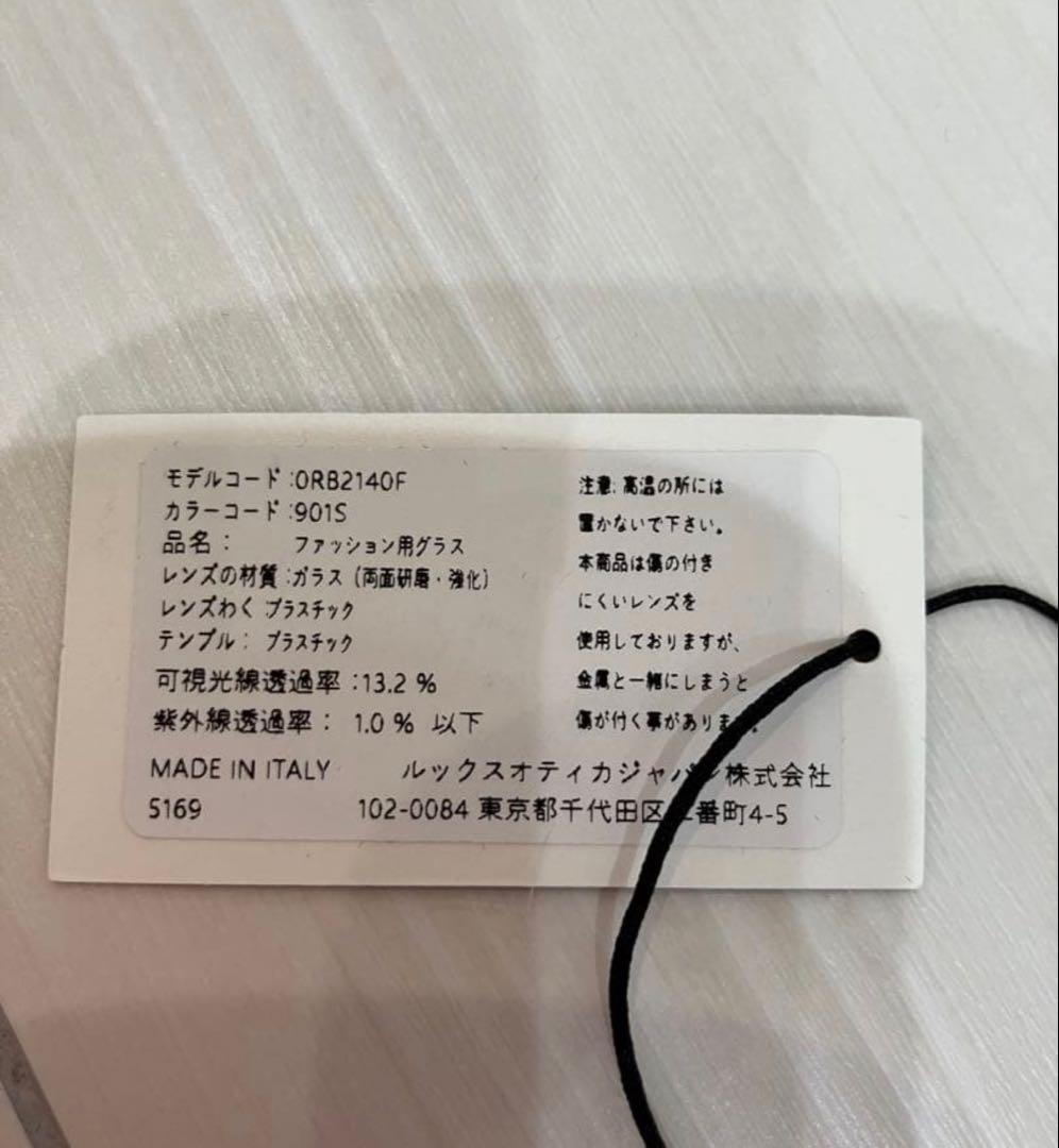 Ray-Ban ウェイファーラー RB2140F 調光レンズ