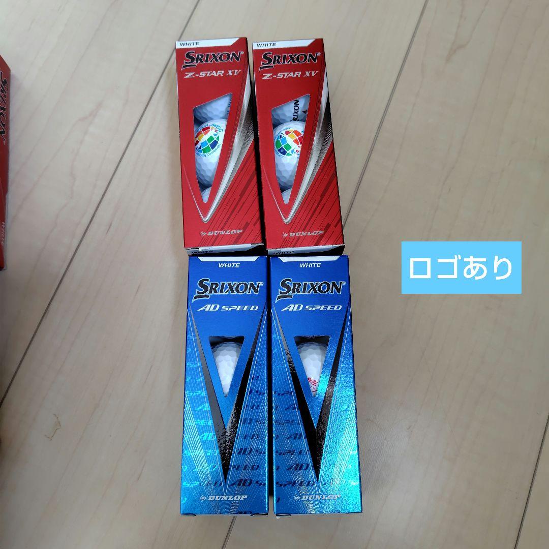 Srixon Z-STAR XV ゴルフボール複数パック