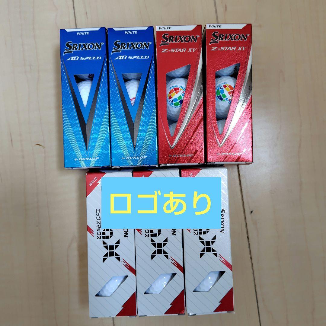 Srixon Z-STAR XV ゴルフボール複数パック