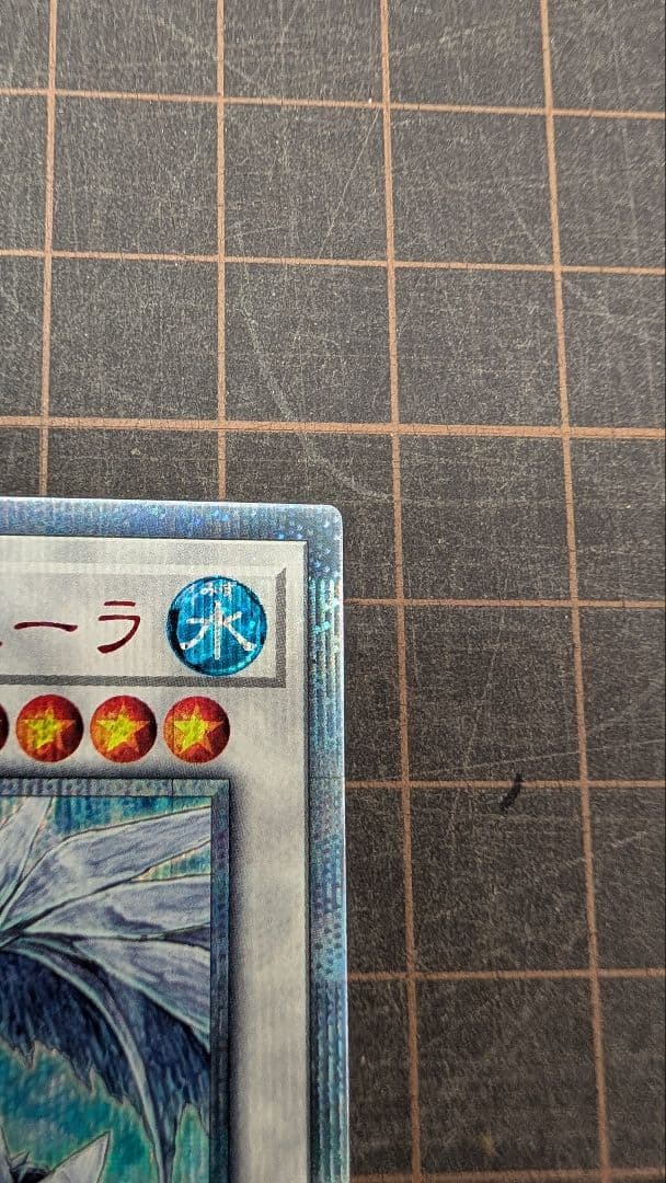 【美品】遊戯王 氷結界の龍トリシューラ 20thシークレット