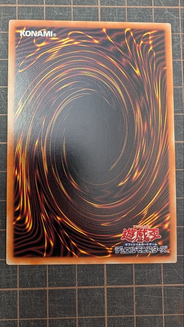 【美品】遊戯王 氷結界の龍トリシューラ 20thシークレット