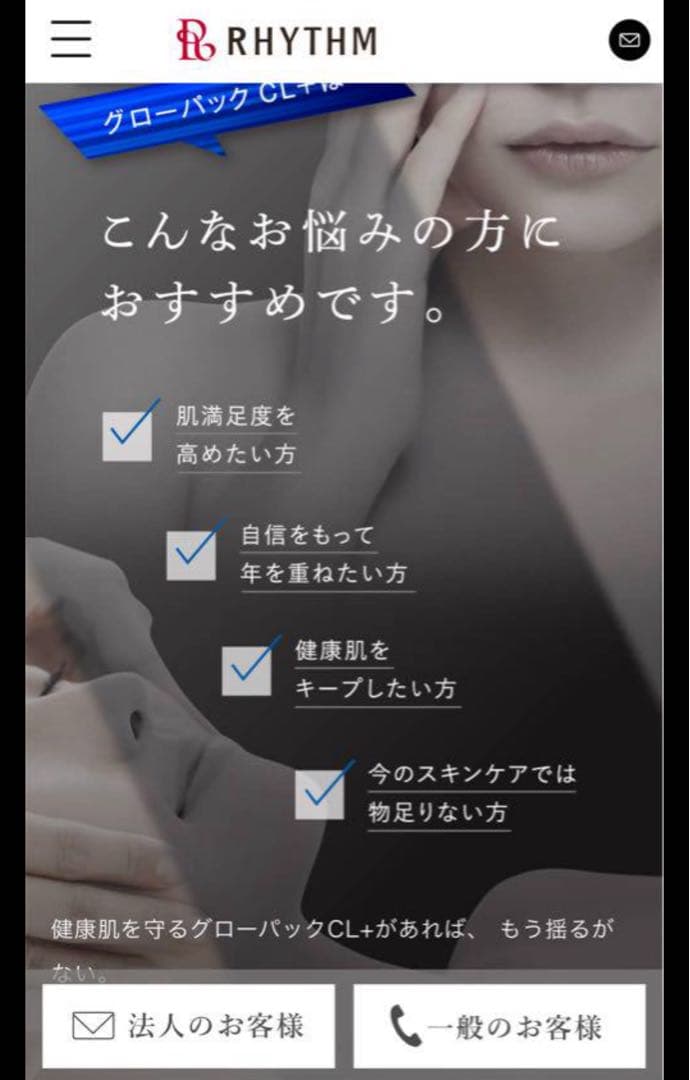 (Elle さん専用)RHYTHM エニシーシリーズ 青　10回分