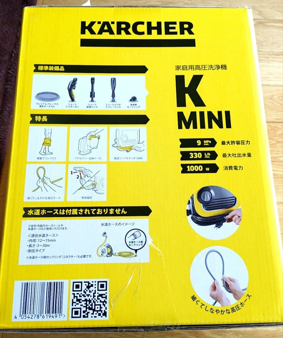 未開封☆ケルヒャーKarcher KMINI