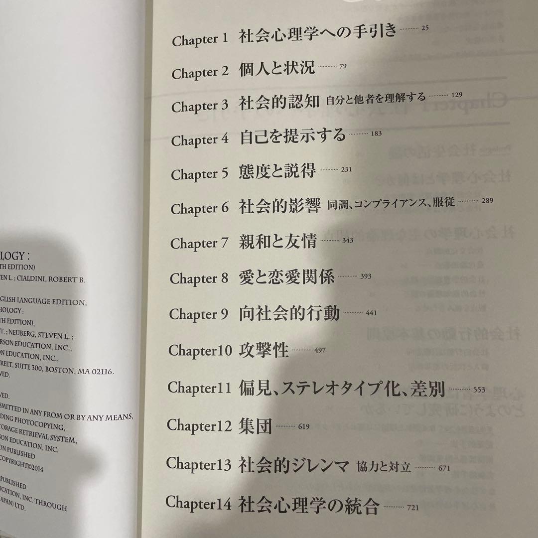 人を動かす心理原則