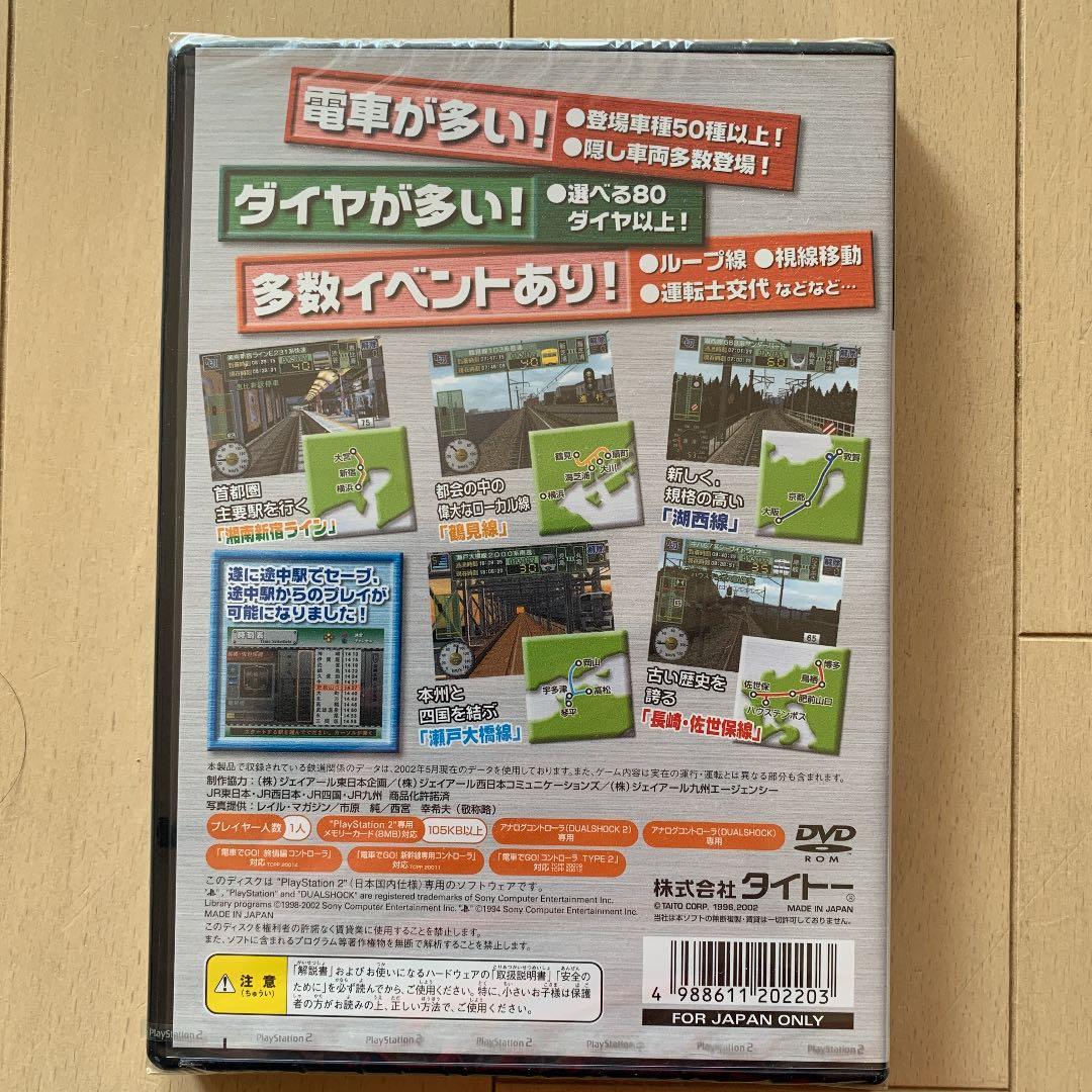 ⭐️新品未開封　超レア品⭐️ 電車でGO!プロフェッショナル2