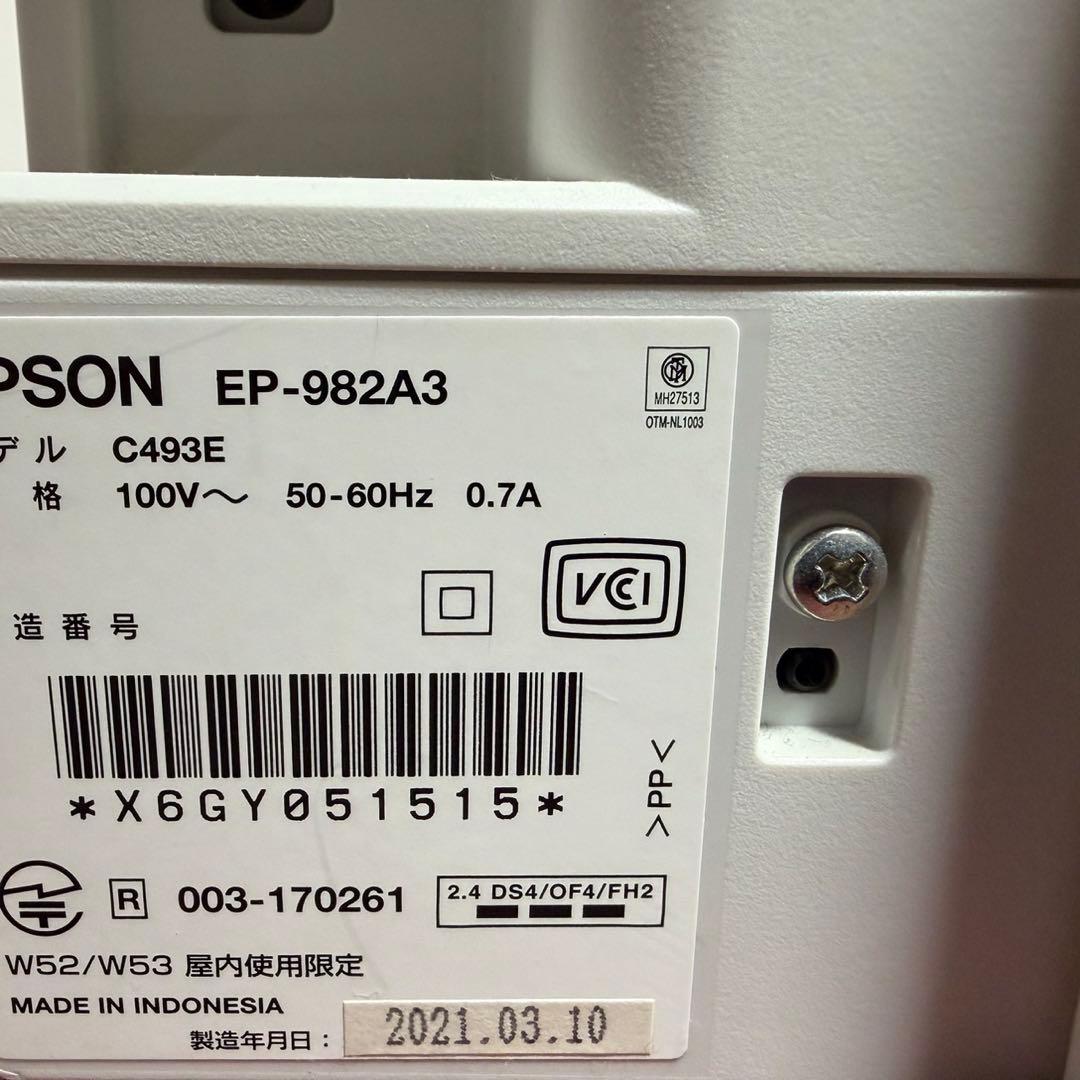 ☆美品 エプソン EP-982A3 ホワイト インクジェット プリンター 複合機