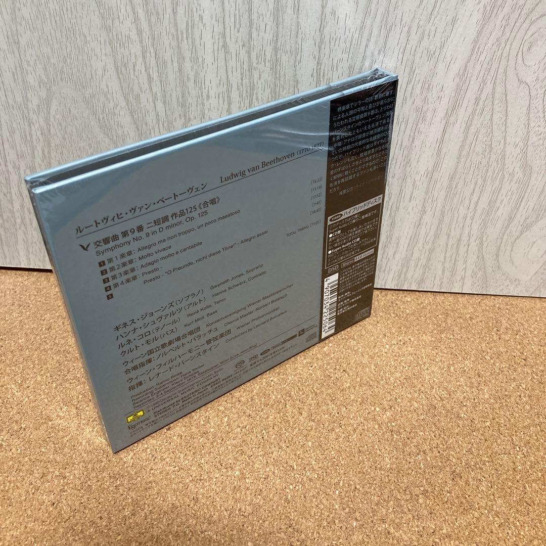 【新品】SACD ベートーヴェン: 交響曲第9番 バーンスタイン指揮