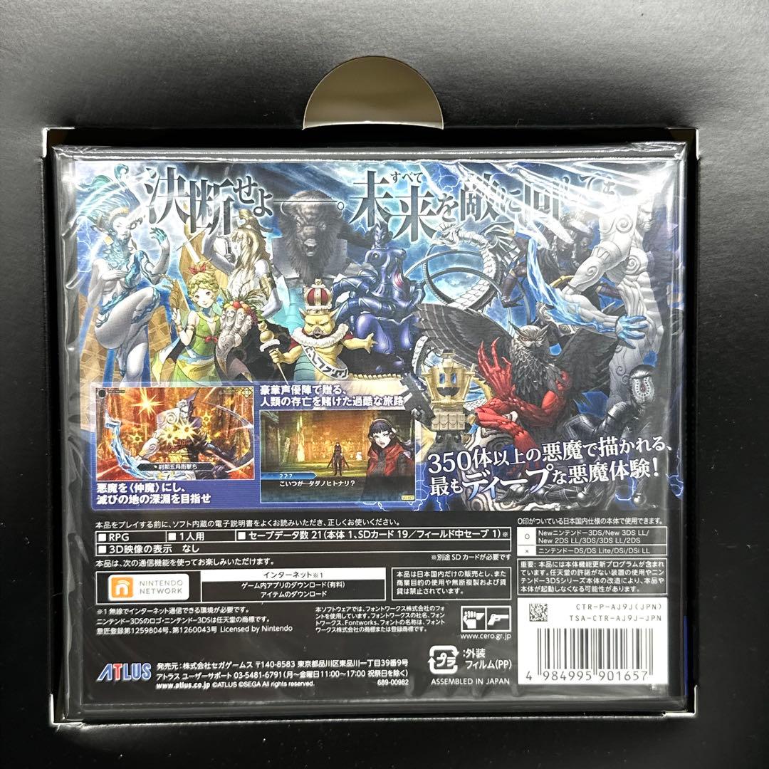 【新品同様/ソフト未開封】 ニンテンドー3DS ソフト 真•女神転生 25周年