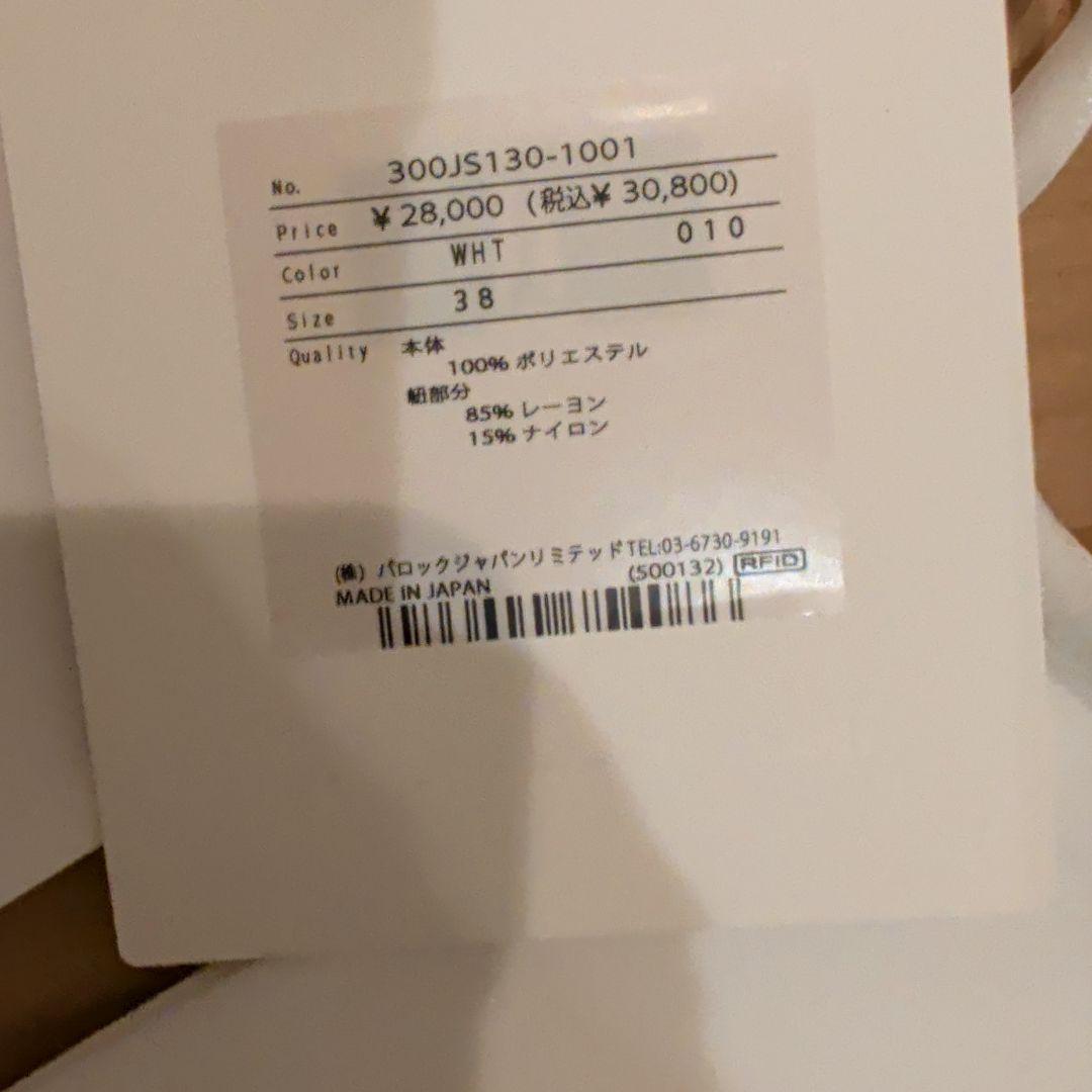 26年購入！ENFOLD ホワイトつけ襟