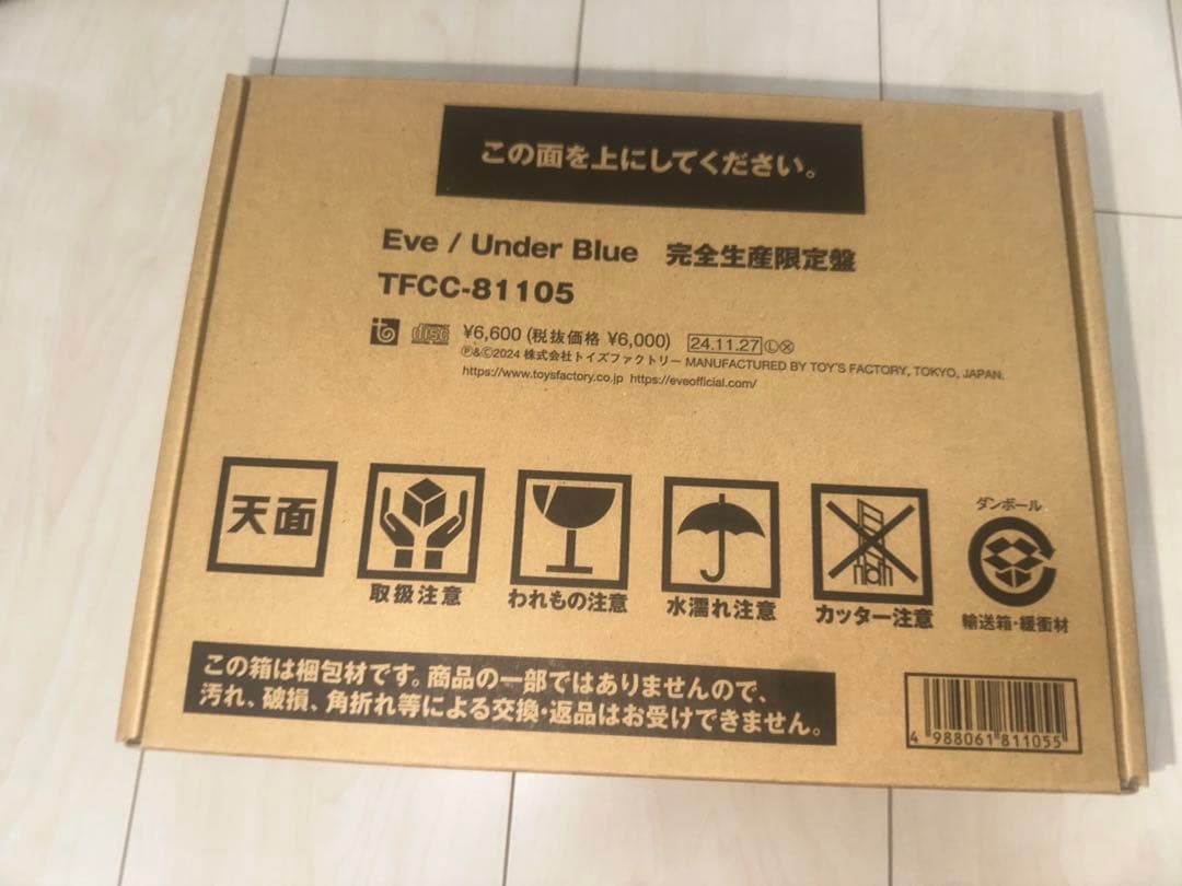 邦楽 Eve Blu-ray