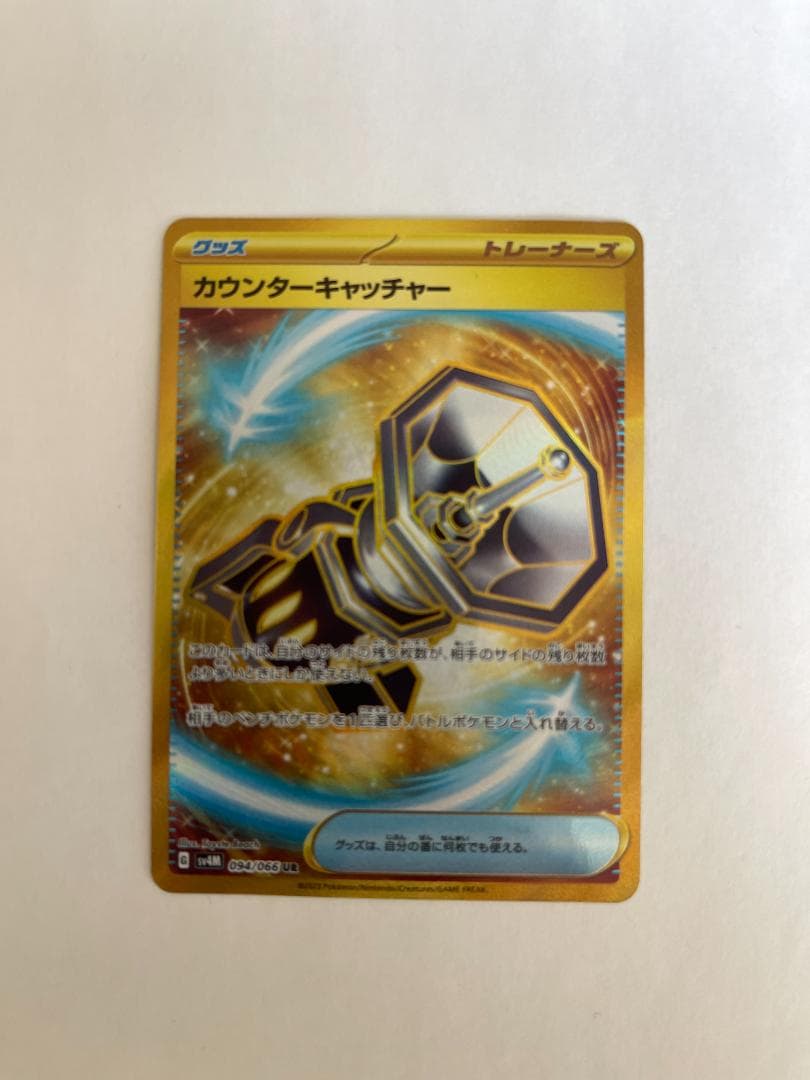 値下げ中★カウンターキャッチャーUR / ゼルネアスEX 他 ポケカ10枚セット