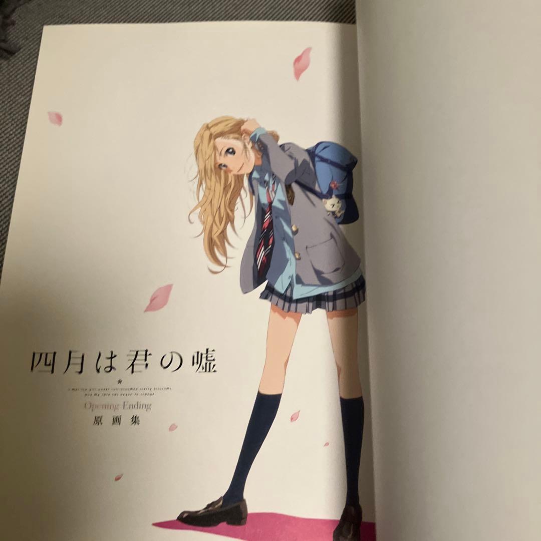 四月は君の嘘　Opening Ending原画集