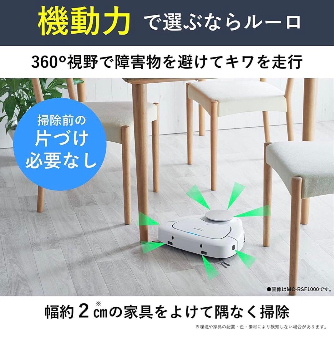 ロボット掃除機 Panasonic ルーロ RULO MC-RSF600