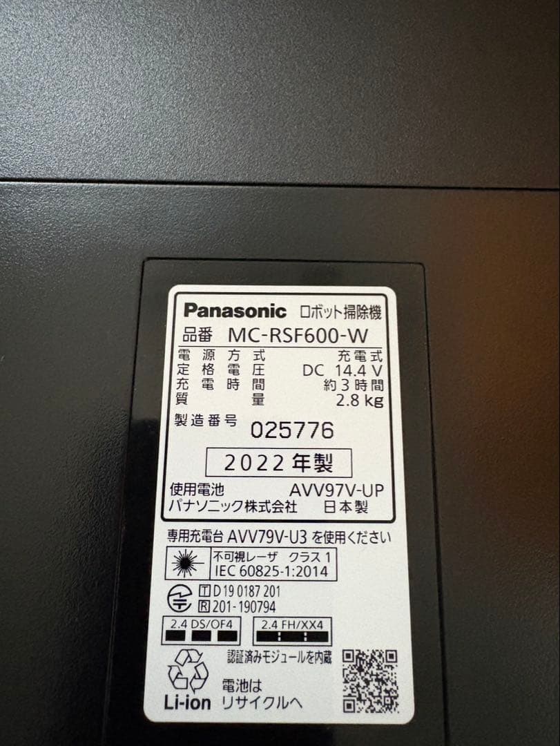 ロボット掃除機 Panasonic ルーロ RULO MC-RSF600