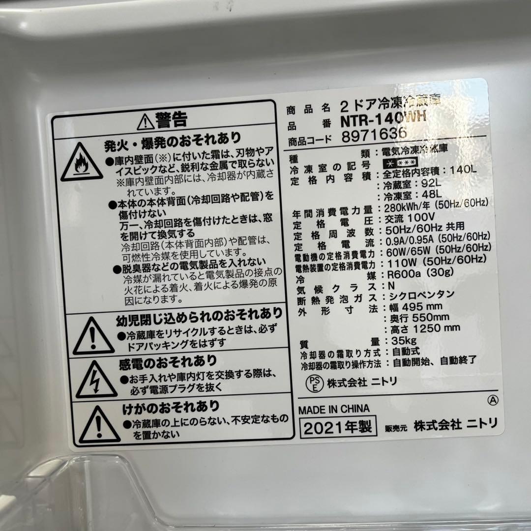 124 冷蔵庫　洗濯機　一人暮らし　セット　シャープ　小型　安い　設置無料