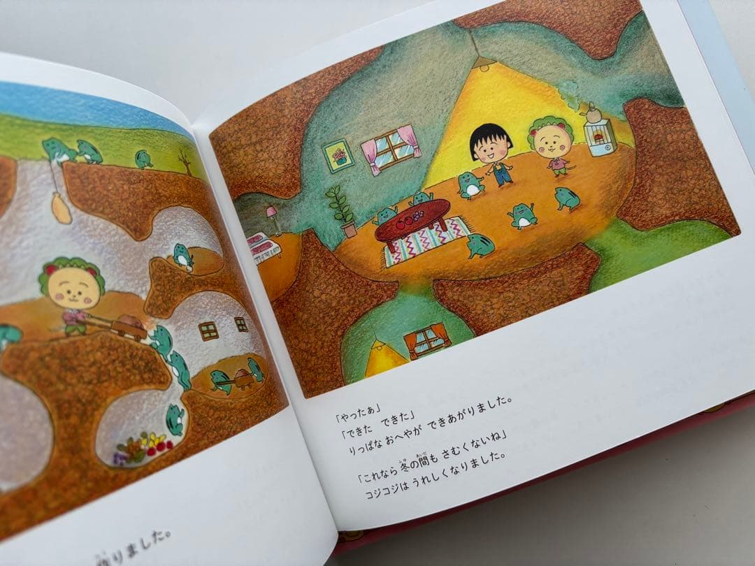 絵本まるコジ 全4巻セット(化粧ケースつき)