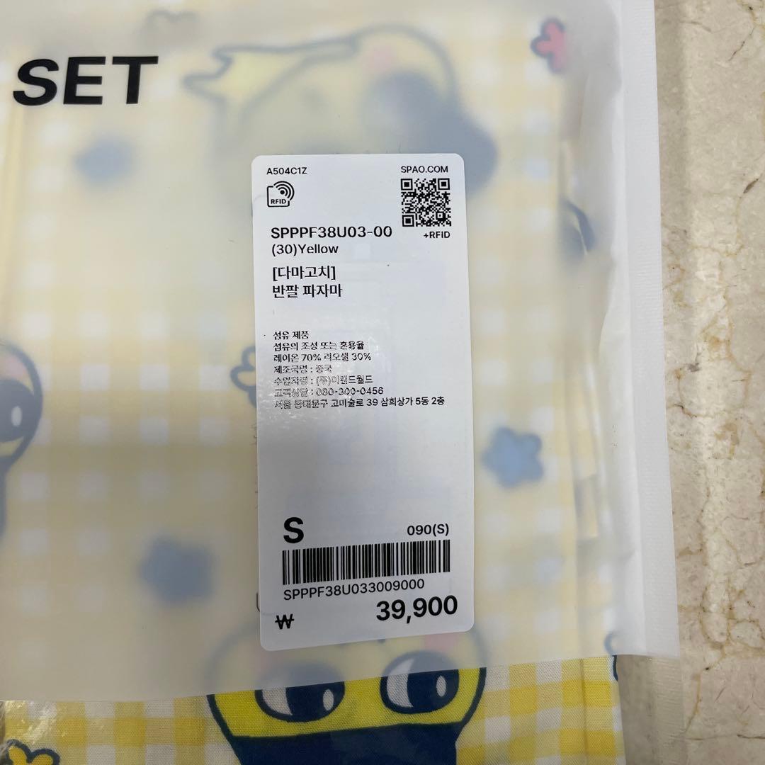 韓国限定 まめっち たまごっち SPAO パジャマ イエロー