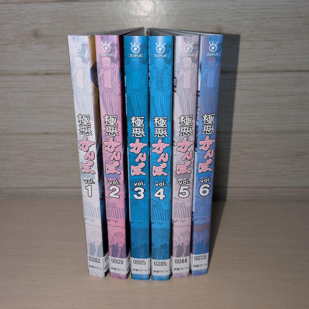 極悪がんぼ DVD 1~6全巻セット