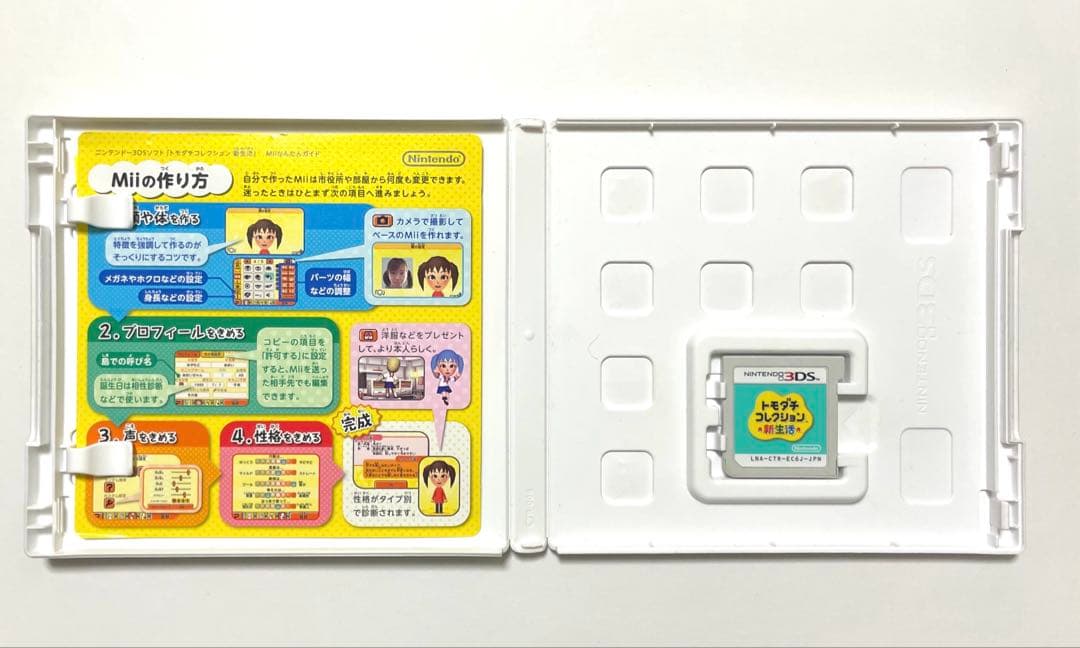 トモダチコレクション 新生活 Nintendo 3DS　トモコレ