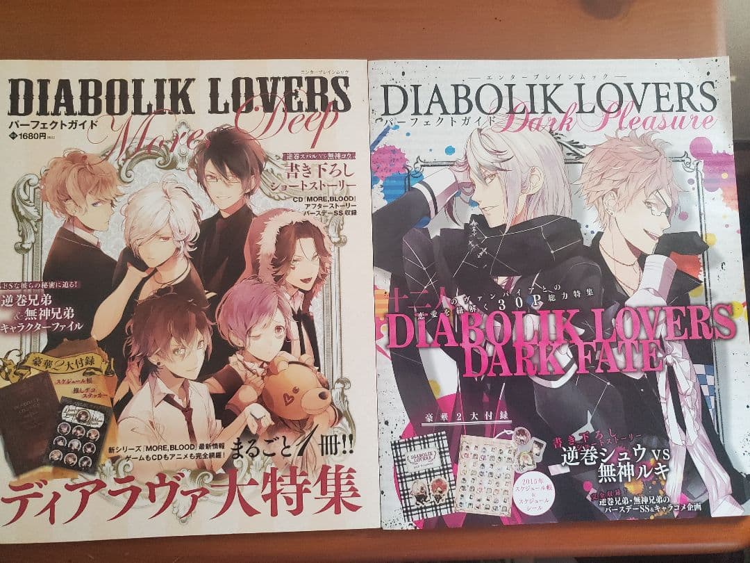 DIABOLIK LOVERS ディアラバ【全帯付き】ファンブック 9セット