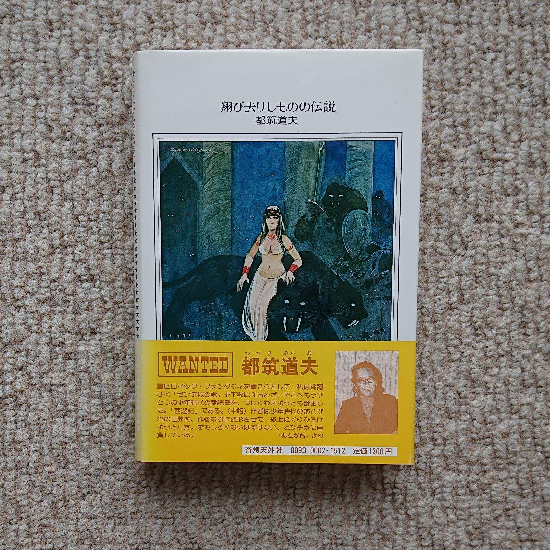 都筑道夫の本 7冊 (分売可)