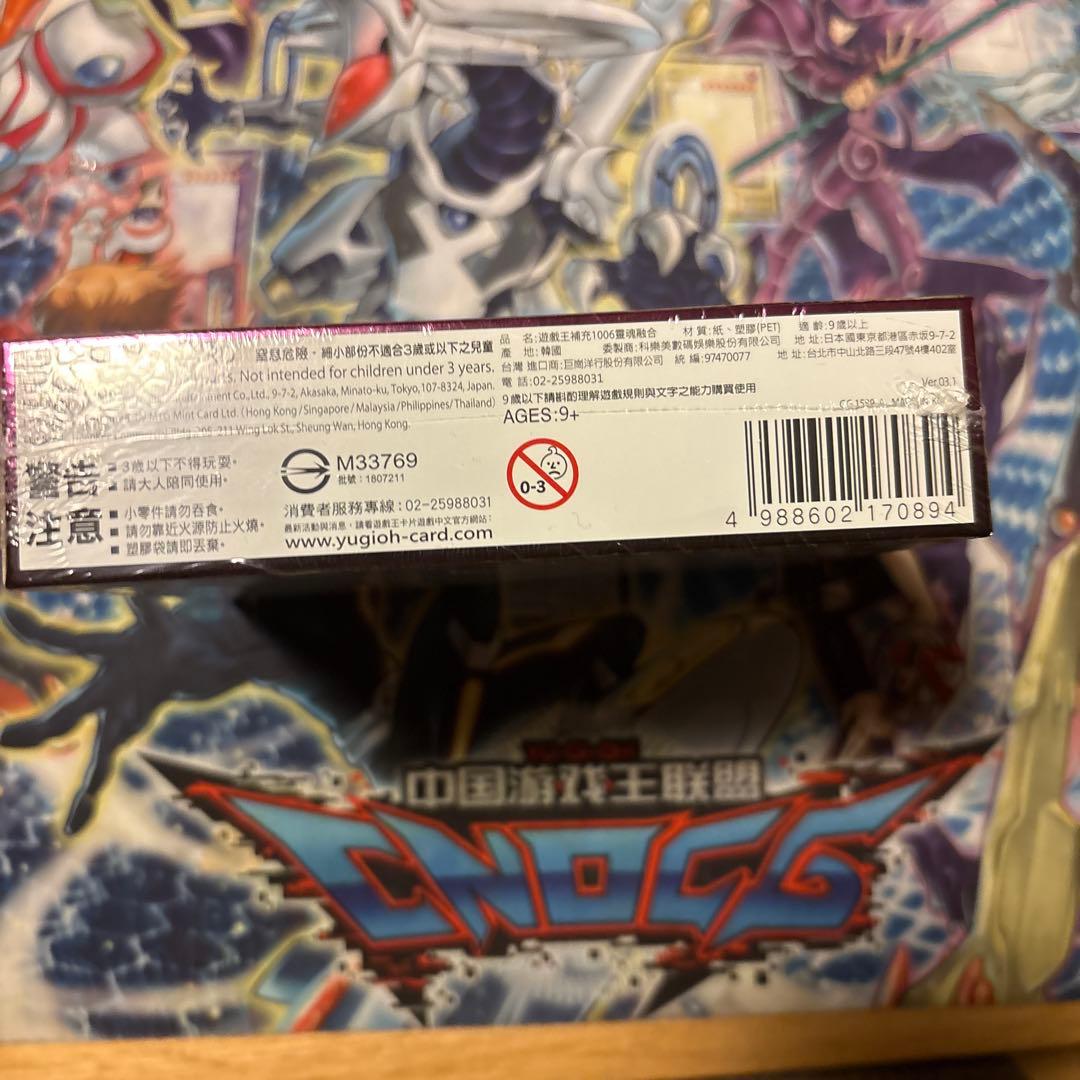 遊戯王　新品未開封BOXシュリンク付き　アジア版　ソウルフュージョン　最安値