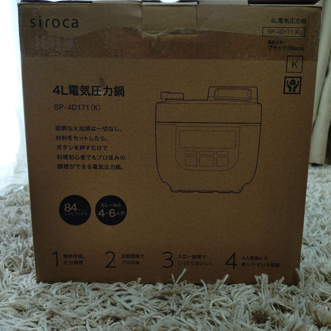 シロカ 4L 電気圧力鍋 (ブラック)