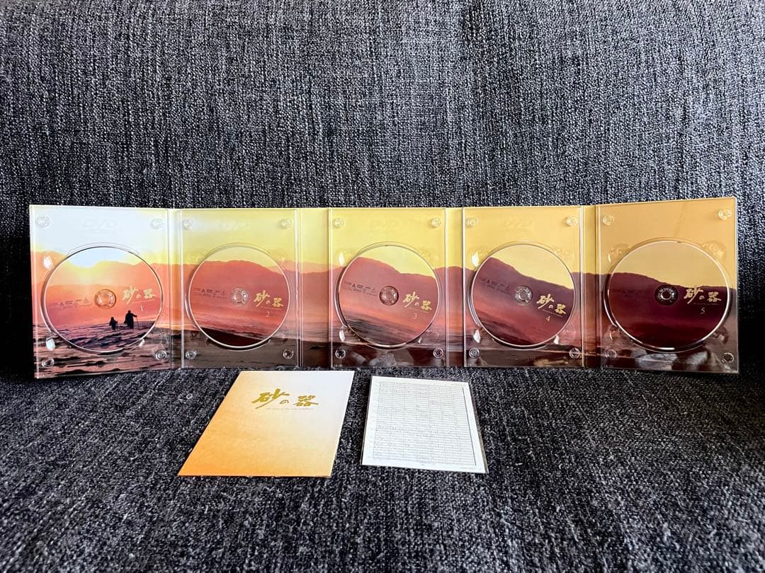 値下げ　砂の器 DVD-BOX〈5枚組〉　中居正広
