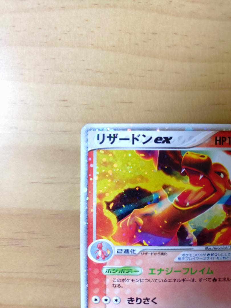 [ポケモンカード] リザードンex 012/052 ランダム構築スターター