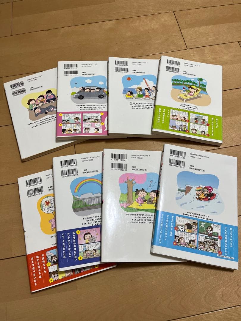 ねぇ、ぴよちゃん　青沼貴子　1〜8巻　初版多数