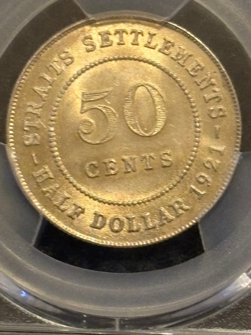 1921年 ジョージ5世 海峡植民地50セント銀貨　高鑑定 MS64