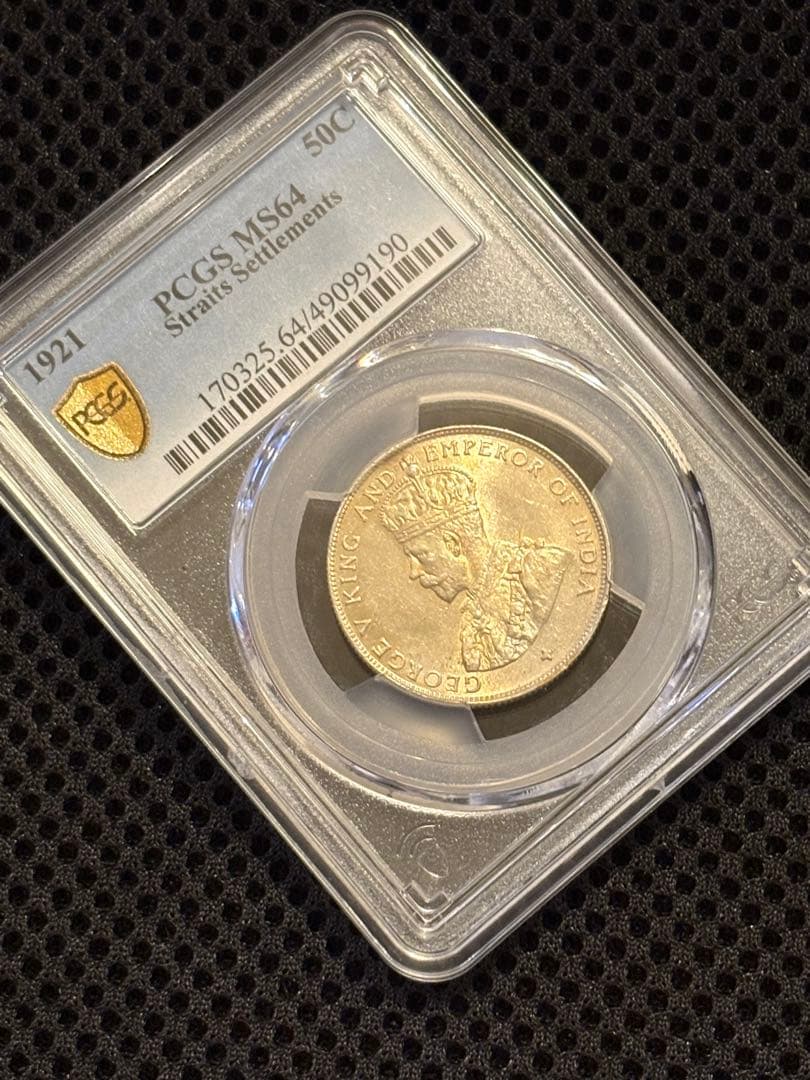 1921年 ジョージ5世 海峡植民地50セント銀貨　高鑑定 MS64