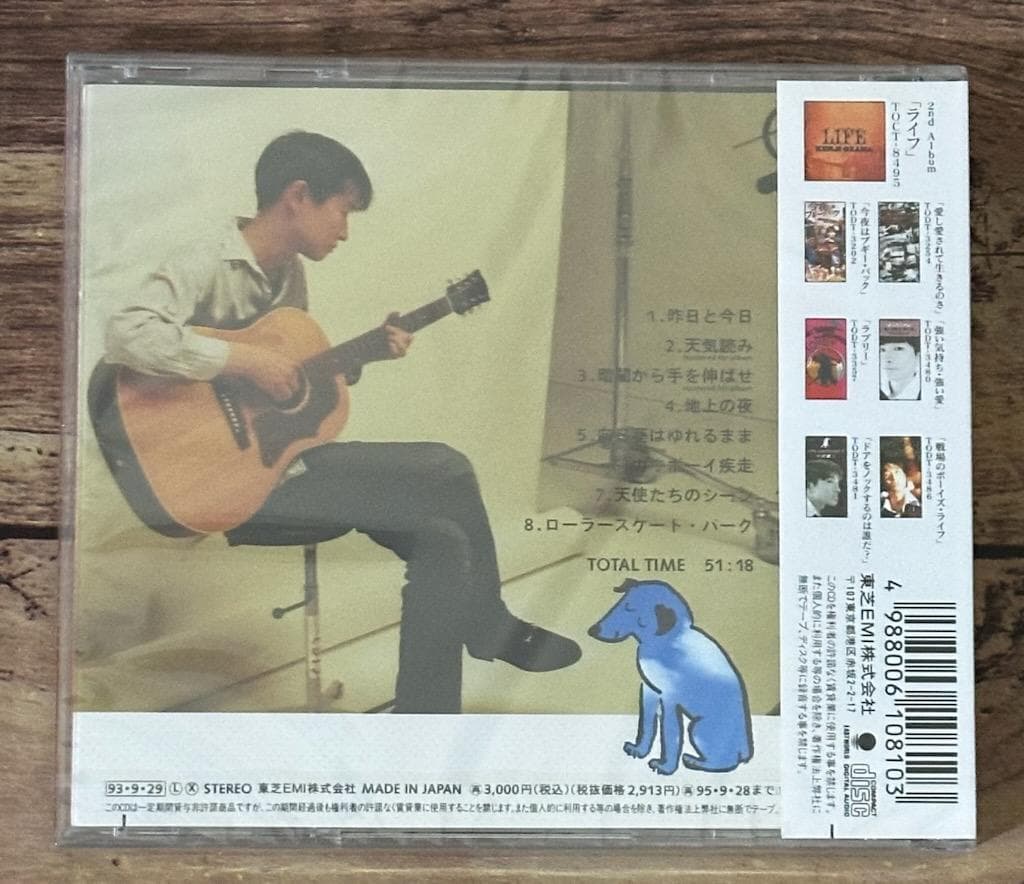 新品未開封「犬は吠えるがキャラバンは進む」小沢健二（元 フリッパーズ・ギター）