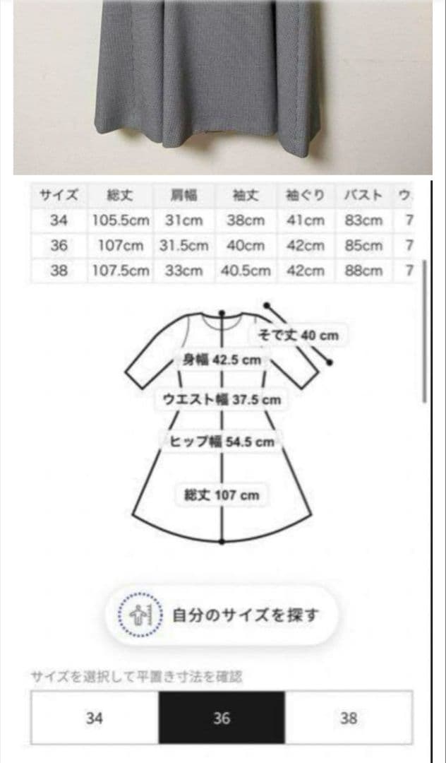 CELFORD グレー ひざ丈ワンピース 36