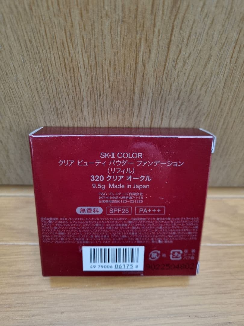 SK-II クリア ビューティ パウダー ファンデーション 320クリアオークル