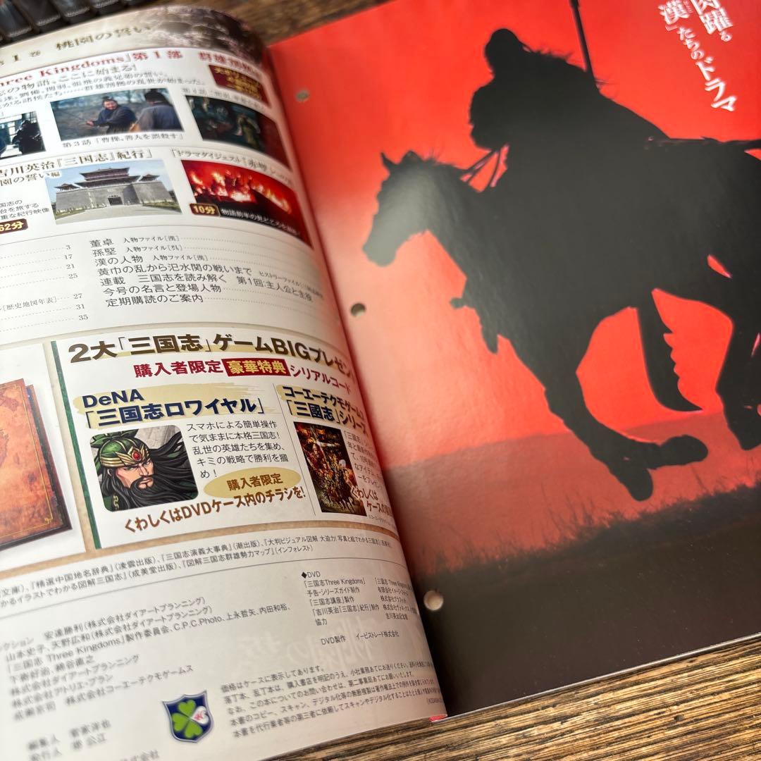 三国志DVD 全３２巻セット　講談社