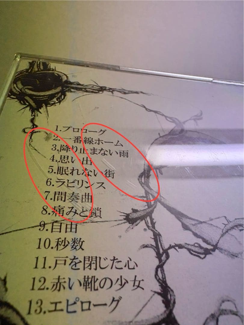 【期間限定価格】心象スケッチ/ZONE THE DARKNESS(ZORN)