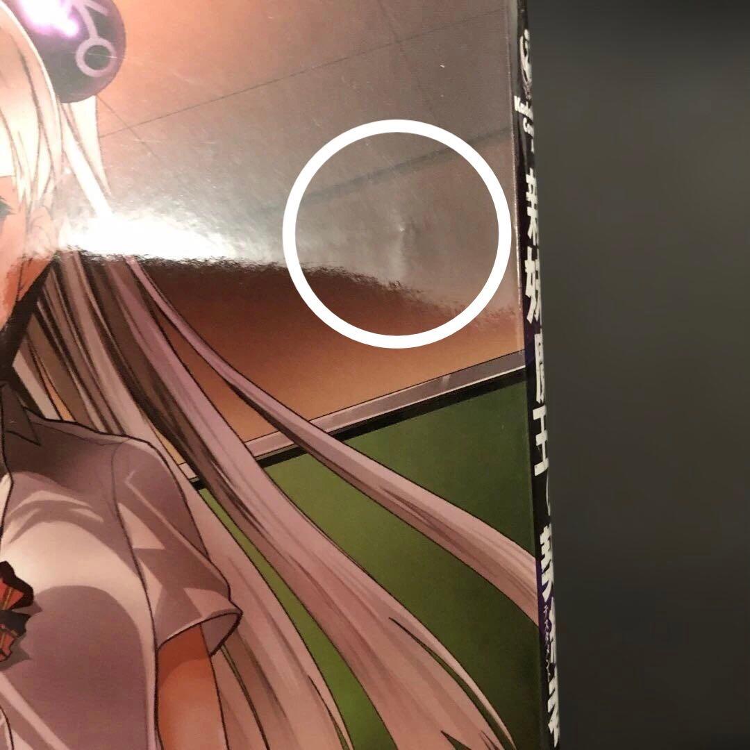 新妹魔王の契約者 漫画 3巻 ブックカバー ゲーマーズ特典 マリア