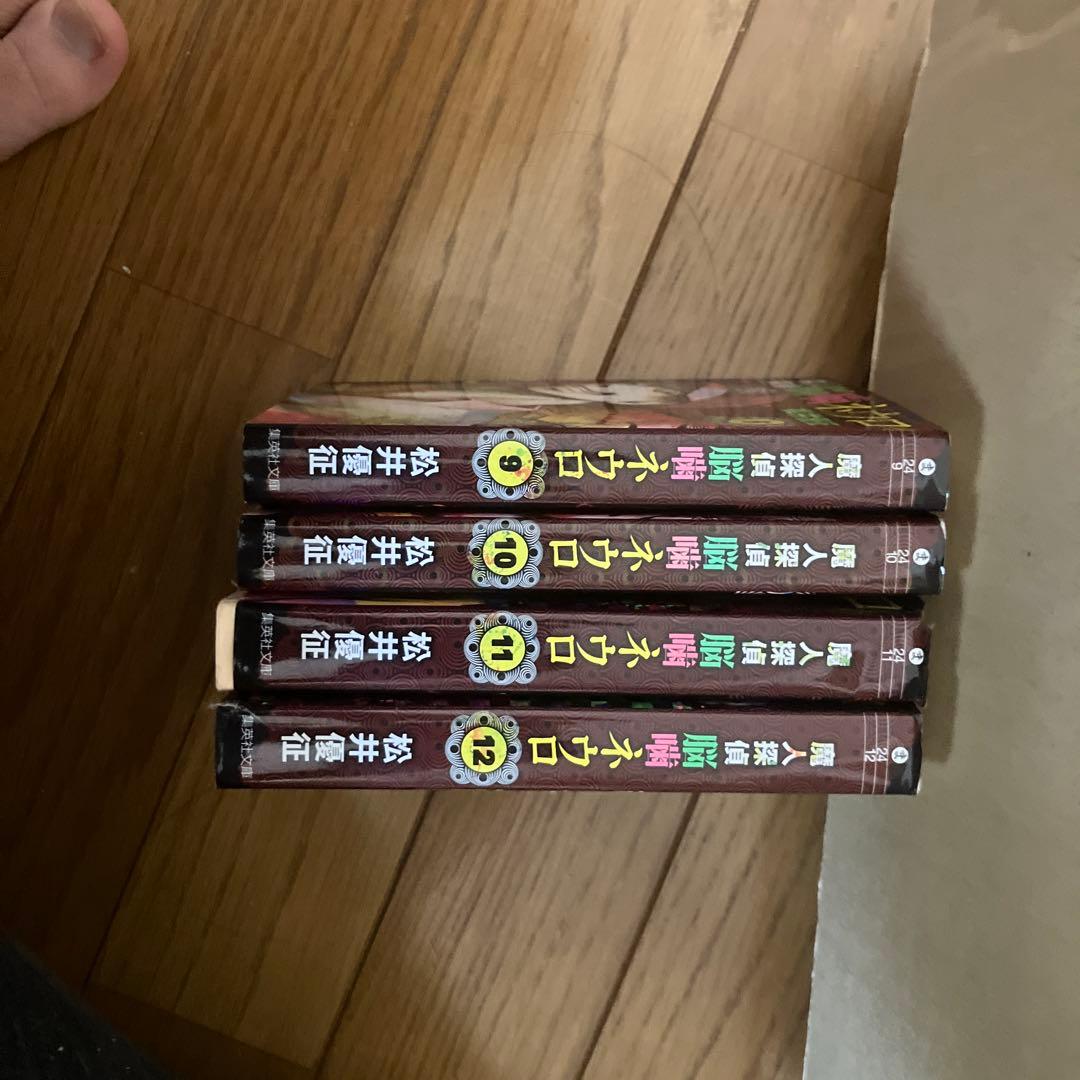暗殺教室全巻　ネウロ全巻