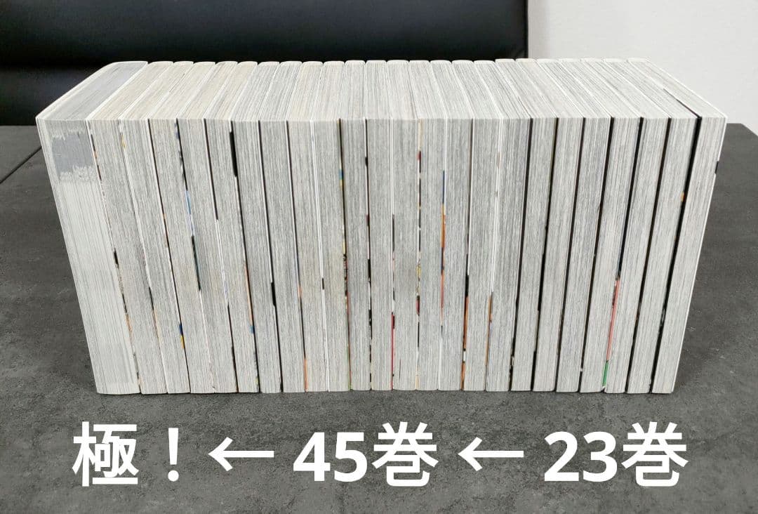 ★ ハイキュー!!　全45巻 + 排球 極　全巻セット　名作　まとめ売り　バレー