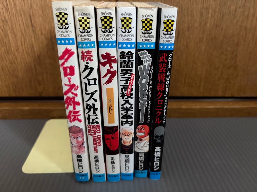 高橋ヒロシセット　クローズ　外伝　リキ　キューピー全巻セット➕worst1〜22
