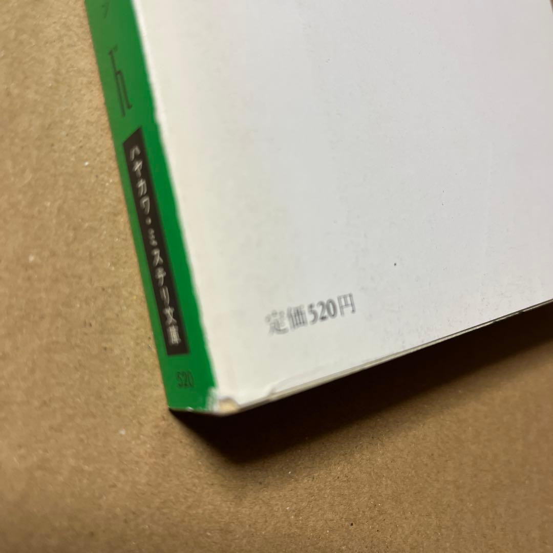 ハヤカワ・ミステリ文庫のカーター・ディクスン（ディクスン・カー）11冊セット