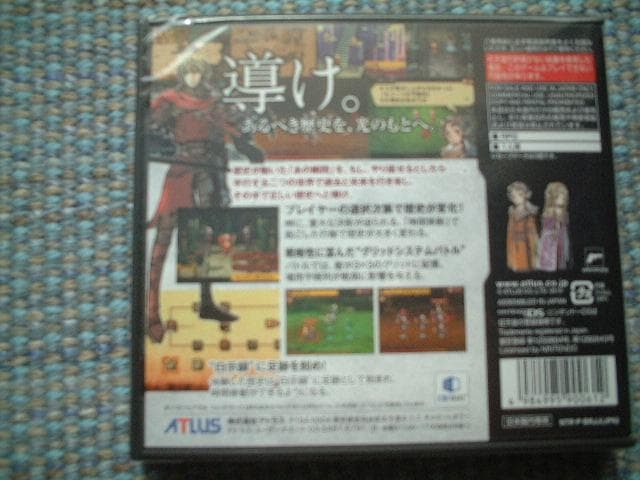 ★新品 DS ラジアントヒストリア+特典 オリジナル サントラ CD/下村陽子