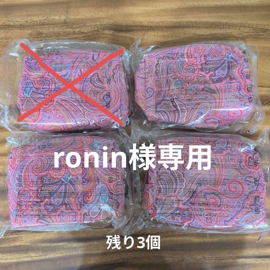 【新品未開封品・単品販売】JAL国際線ファーストクラスアメニティ ETRO