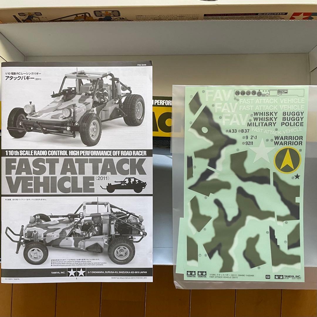 タミヤ1/10オフロードバギー　アタックバギー