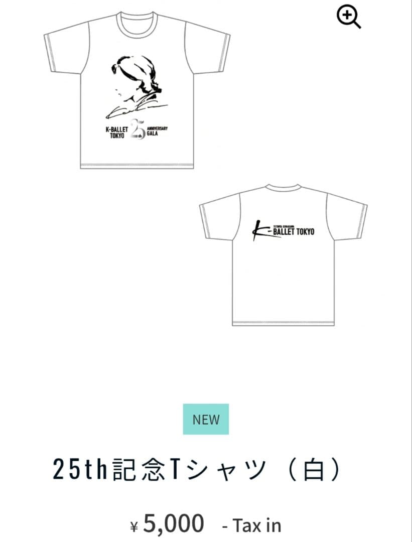 Kバレエ 熊川哲也 TOKYO 25th GALA ガラ パンフレットグッズ