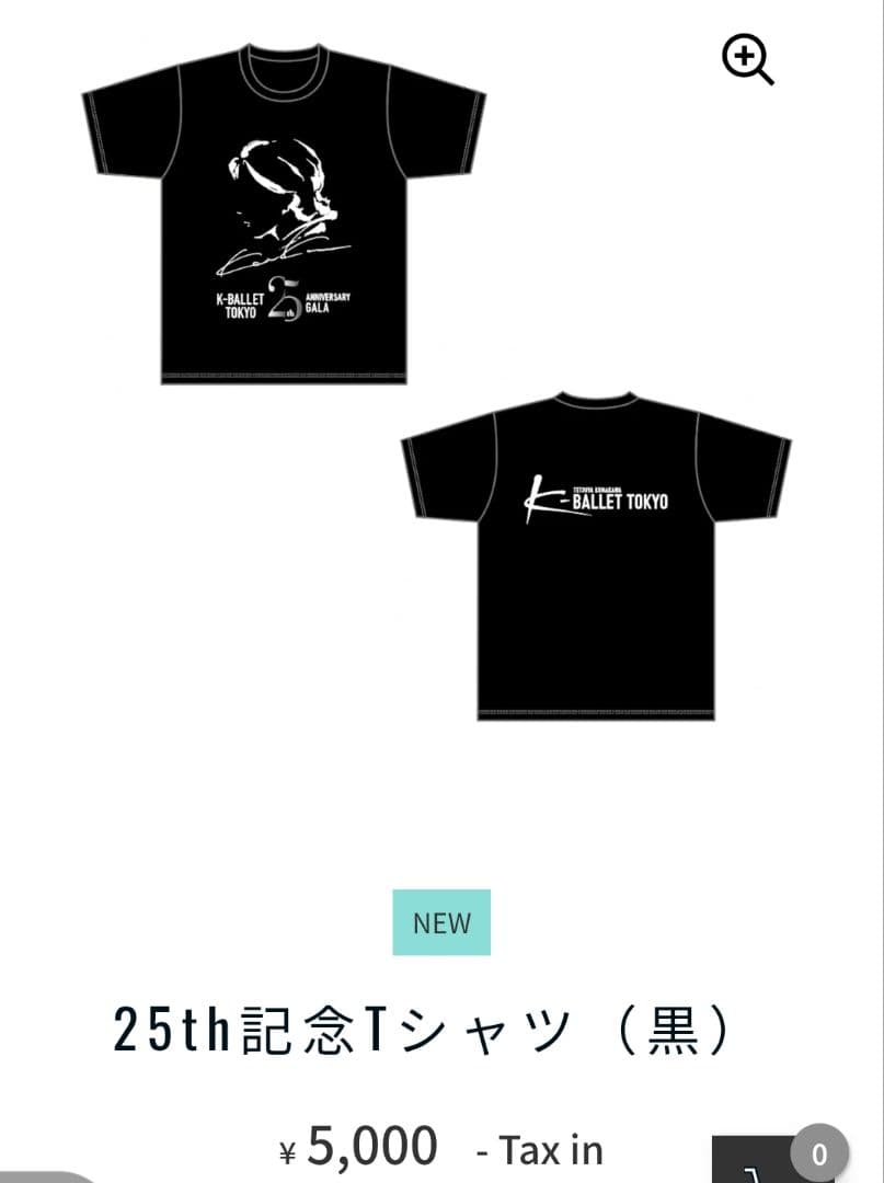 Kバレエ 熊川哲也 TOKYO 25th GALA ガラ パンフレットグッズ